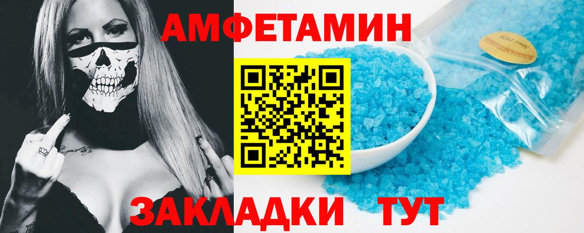 АМФЕТАМИН 98% Волоколамск