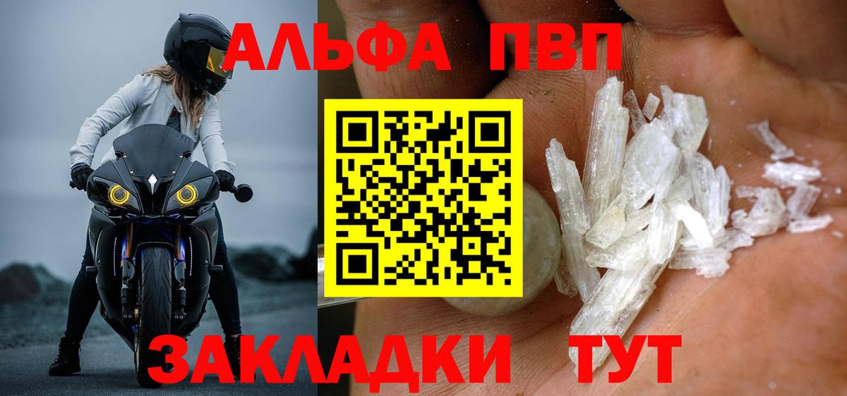 APVP  Alpha-PVP VHQ  APVP VHQ  Волоколамск  A-PVP СК 