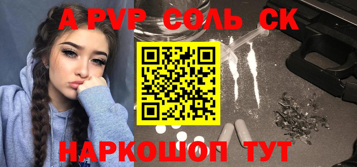 Alpha PVP Crystall  Вход с VPN  Волоколамск  где купить наркотик  Alpha-PVP СК 
