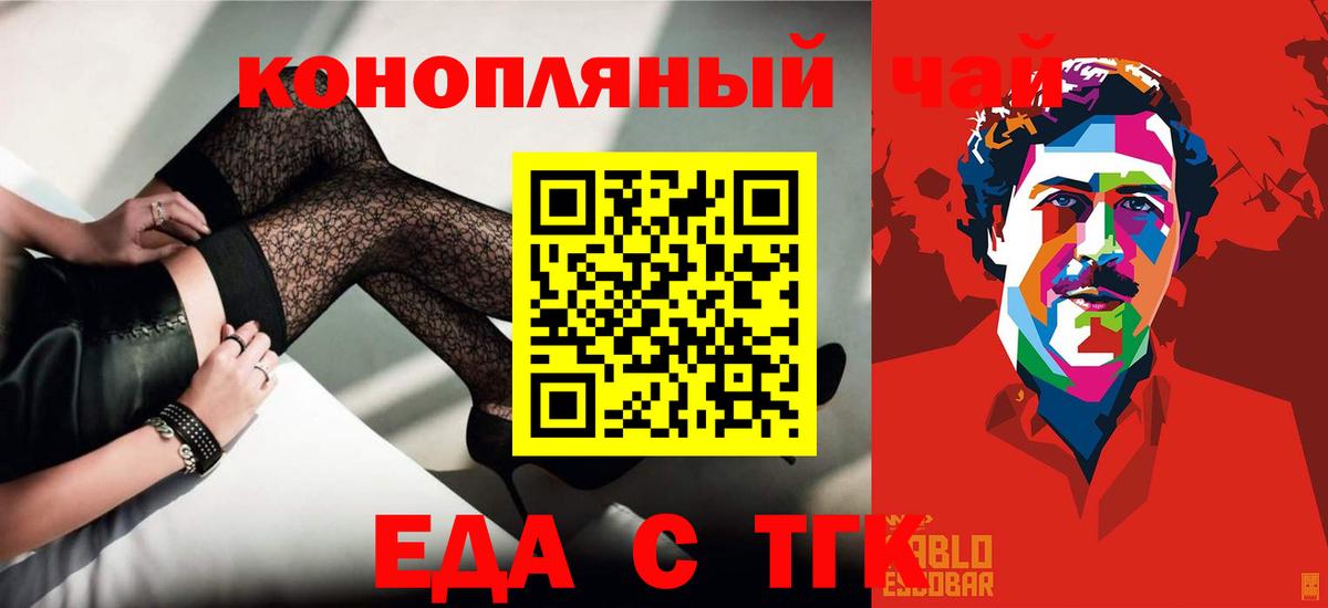 Волоколамск  Canna-Cookies конопля  Вход с VPN 