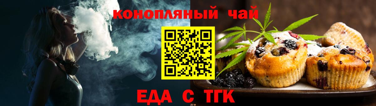 Canna-Cookies конопля  Волоколамск 
