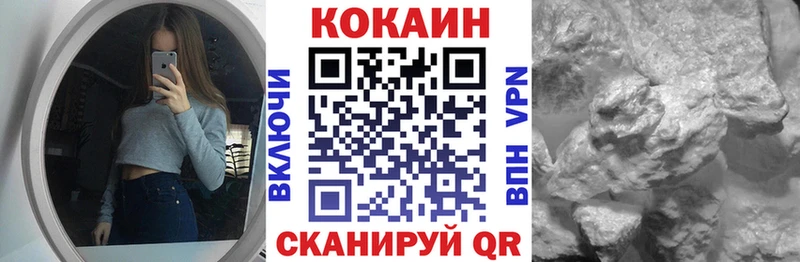 КОКАИН FishScale  где купить наркотик  Волоколамск 