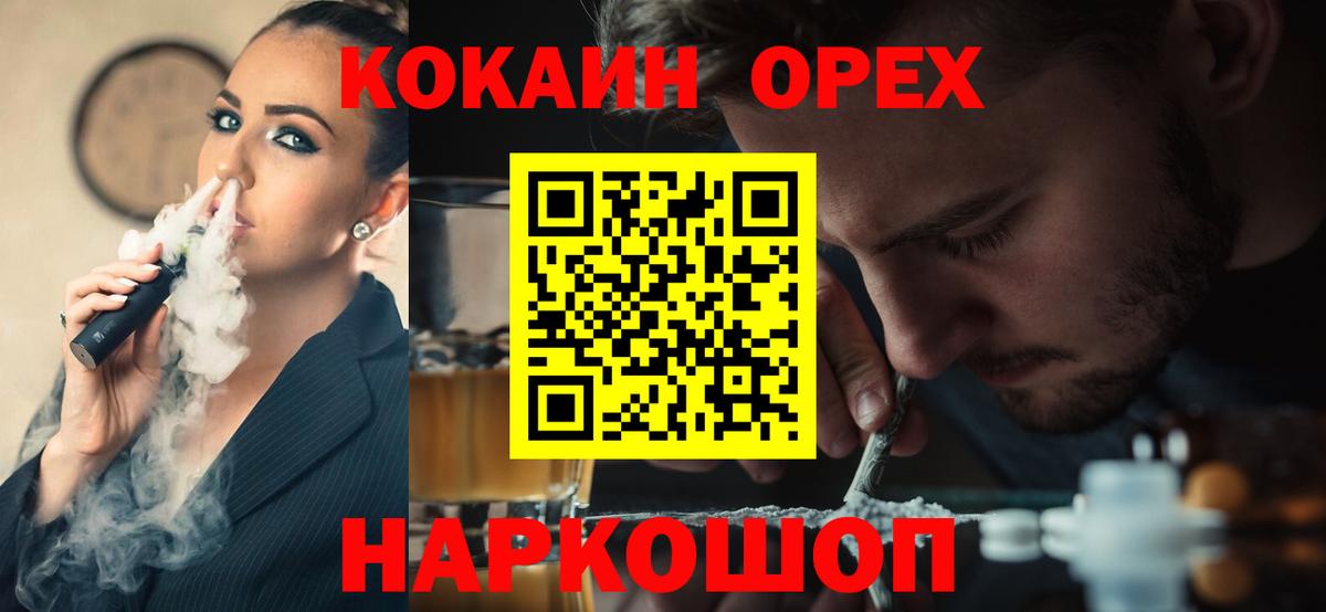 A-PVP  COCAIN  Молли  MDMA  Гашиш  Волоколамск  Меф  Вход с VPN 