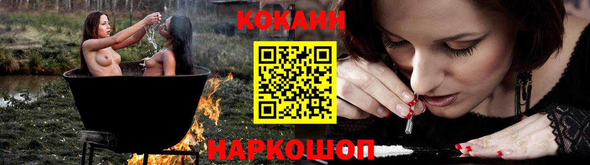 Кокаин Columbia Волоколамск