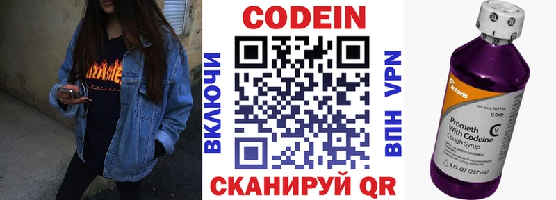что такое наркотик  Волоколамск  Кодеин напиток Lean (лин) 