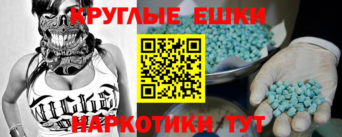 это Telegram  Вход с VPN  MEGA сайт  купить закладку  Экстази VHQ  Волоколамск  Ecstasy круглые 