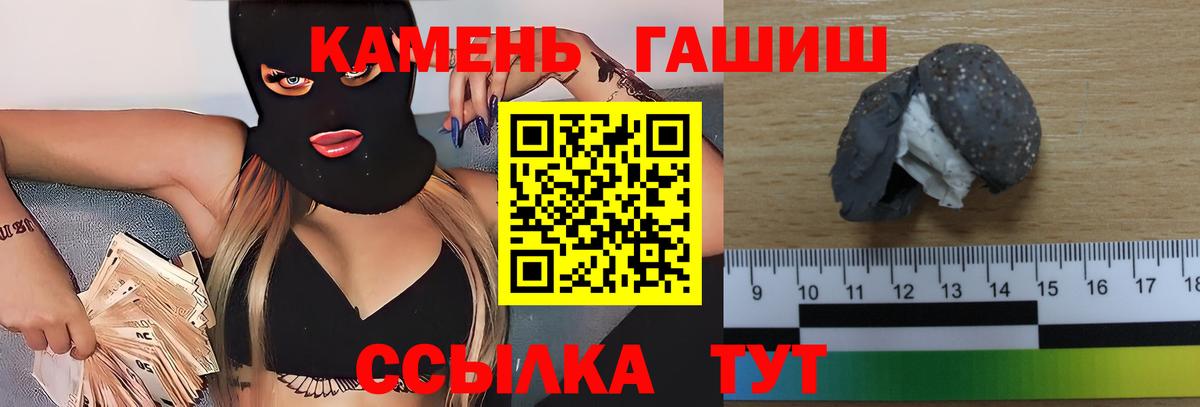 сколько стоит  Волоколамск  ГАШ хэш  ГАШ Cannabis 