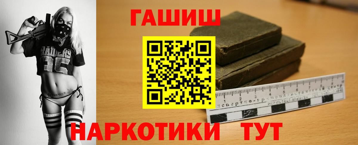 Волоколамск  ГАШИШ Premium  купить закладку  Вход с VPN 