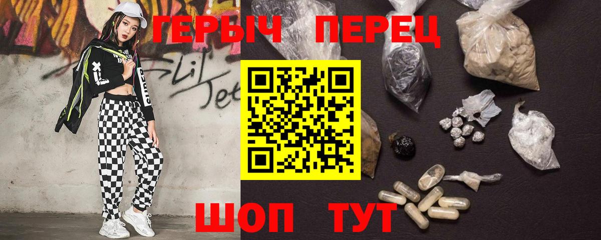 Героин герыч Волоколамск