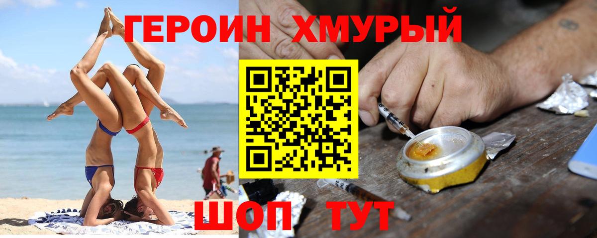 ГЕРОИН  Волоколамск  ГЕРОИН Афган 