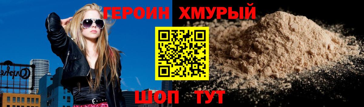 Волоколамск  Героин VHQ  Вход с VPN 