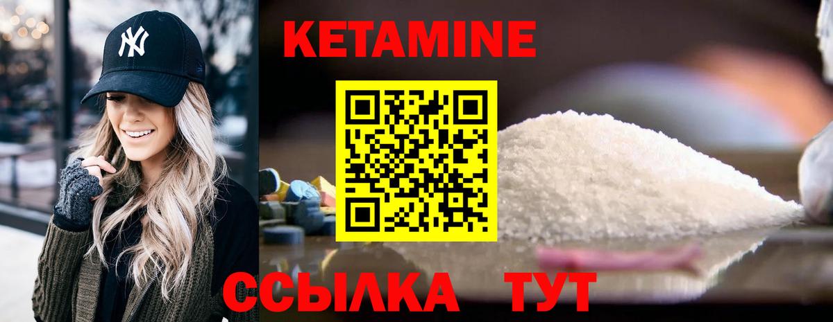Волоколамск  Кетамин VHQ  Вход с VPN  КЕТАМИН ketamine 