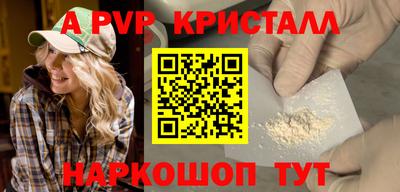 ALPHA-PVP Кунгур