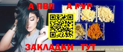 Альфа ПВП Абинск