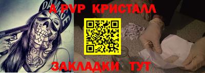ALPHA-PVP Кунгур