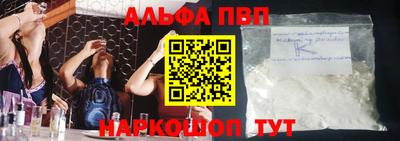 ALPHA-PVP Кунгур