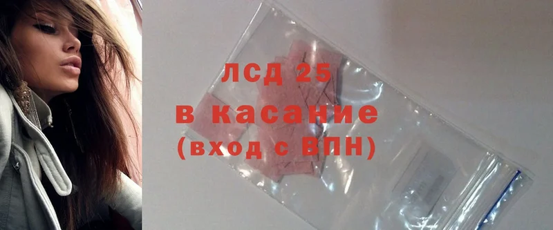 LSD-25 экстази ecstasy  MEGA как войти  Волоколамск  купить закладку 