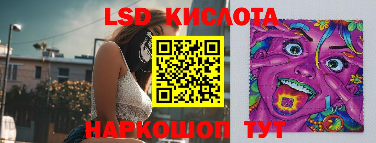 LSD-25 экстази кислота Волоколамск