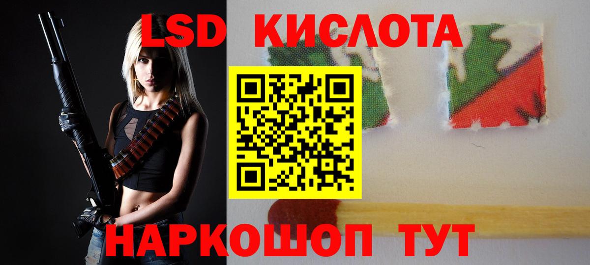 LSD-25 экстази кислота  Лсд 25 экстази  Волоколамск  Лсд 25 экстази ecstasy 