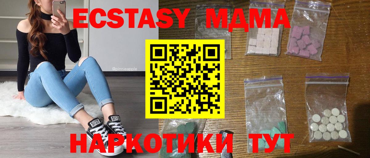 MDMA молли  Вход с VPN  МДМА молли  Волоколамск 