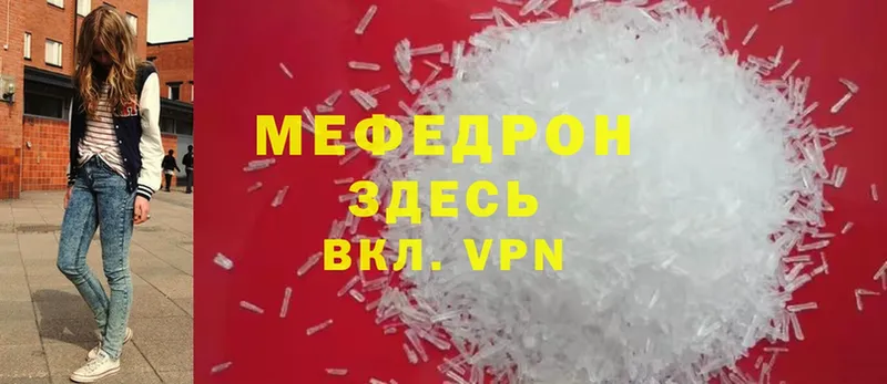 Мефедрон мука Волоколамск