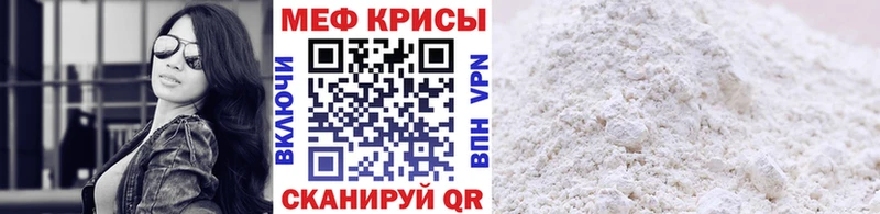 Меф 4 MMC KRAKEN ссылка Волоколамск купить цена