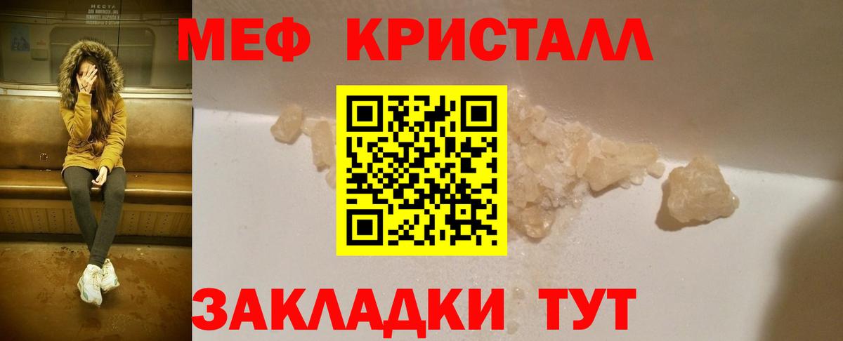 Меф 4 MMC  МЕФ  Волоколамск  Вход с VPN  Меф mephedrone 