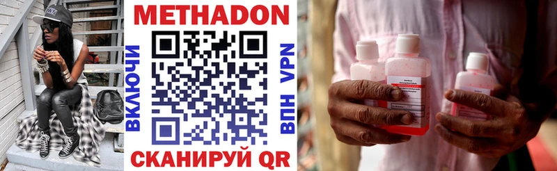 где купить наркоту  Волоколамск  Метадон мёд 