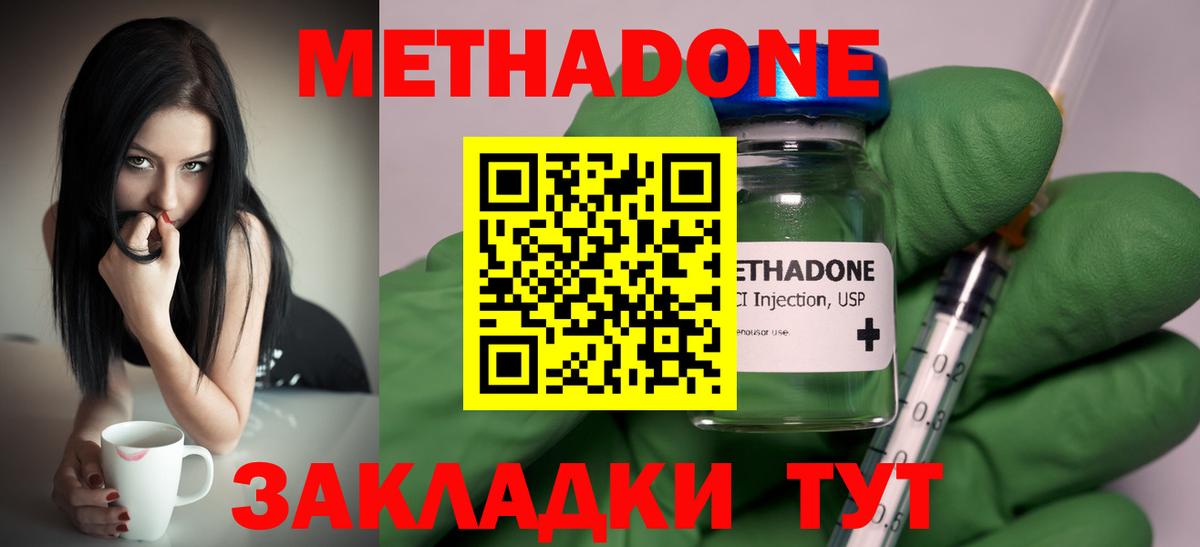 МЕТАДОН VHQ  МЕТАДОН VHQ  Вход с VPN  Волоколамск 