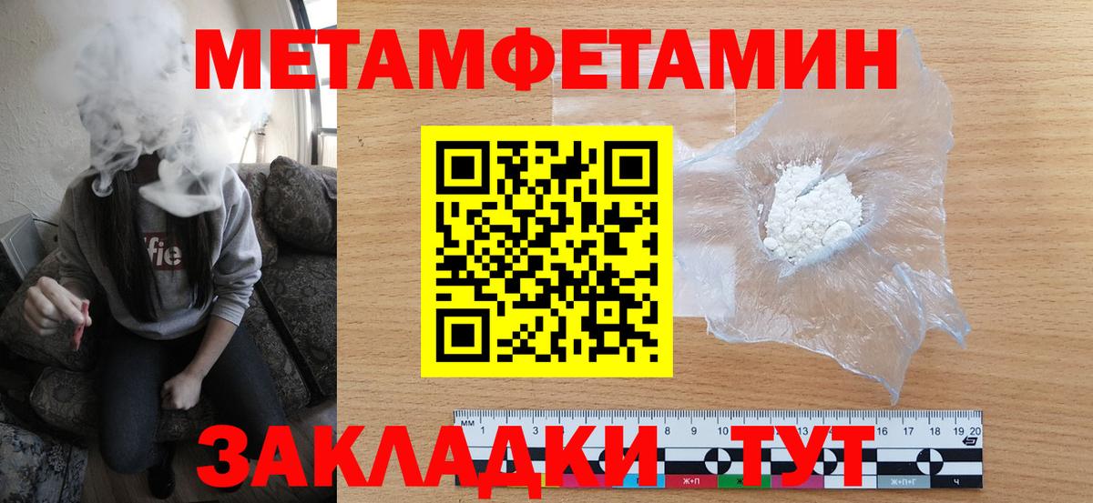 Волоколамск  МЕТАМФЕТАМИН пудра  МЕТАМФЕТАМИН пудра  Вход с VPN 