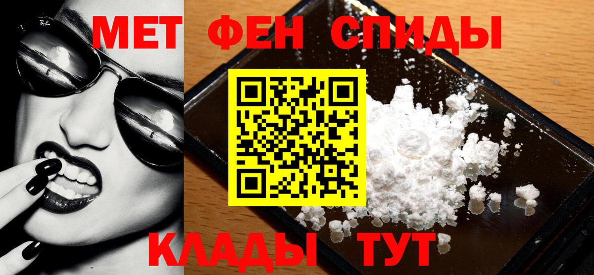 Метамфетамин кристалл Волоколамск