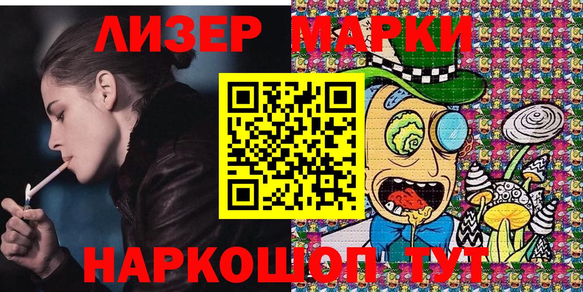 Наркотические марки 1,8мг Волоколамск