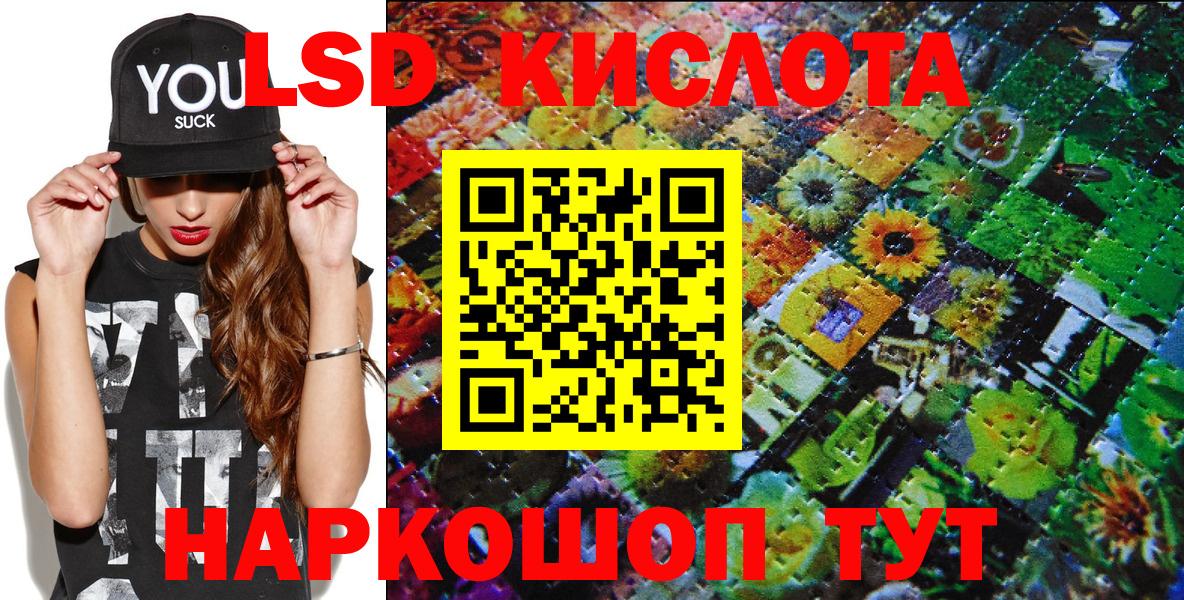 Наркотические марки  Наркотические марки 1,8мг  Вход с VPN  Волоколамск 