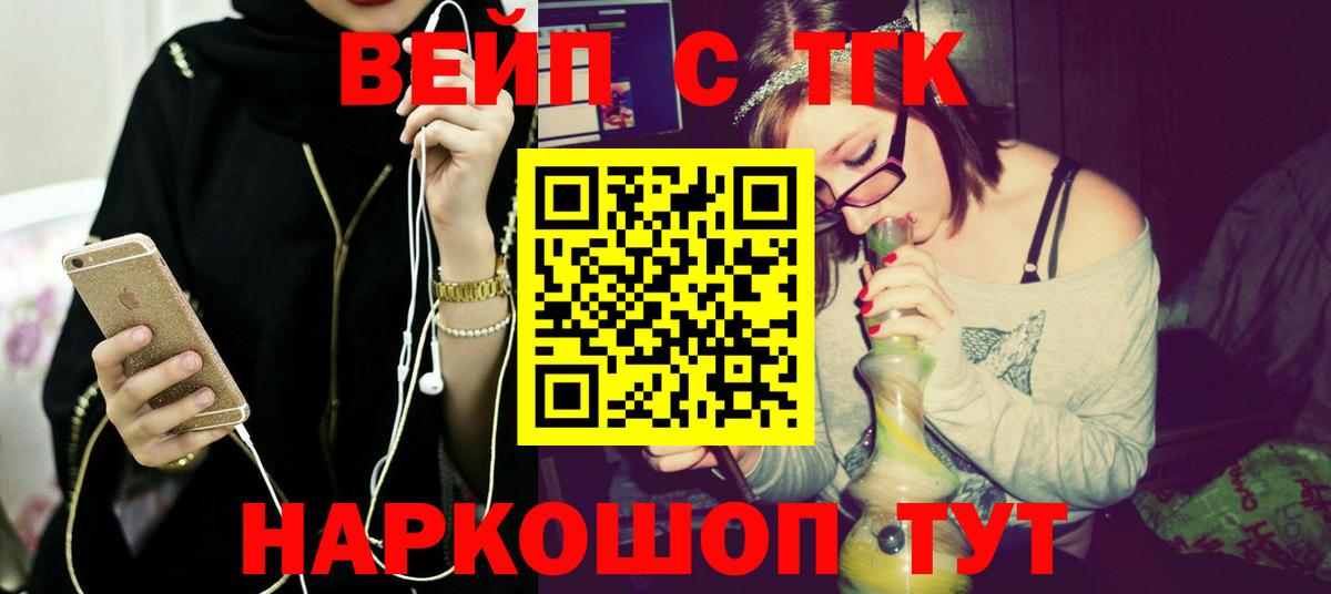 Дистиллят ТГК жижа Волоколамск