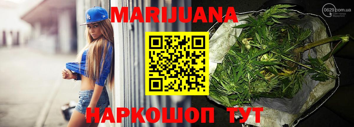 МАРИХУАНА LSD WEED  Волоколамск  Бошки марихуана тримм  Шишки марихуана план  Шишки марихуана THC 21% 